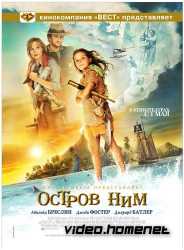 Остров Ним  